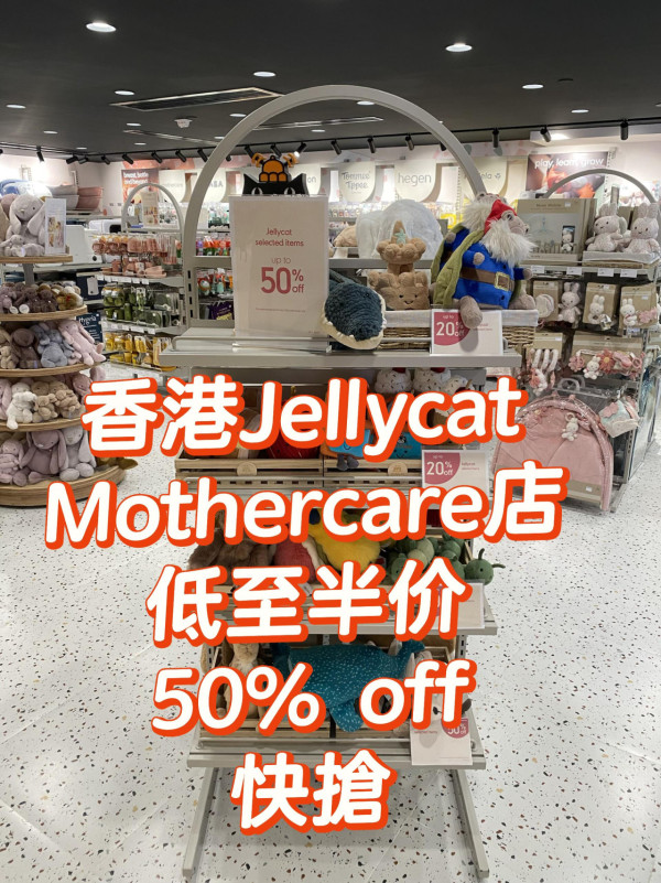 Jellycat限時優惠 多款人氣公仔低至半價。圖片來源：小紅書@ken_KK_ken