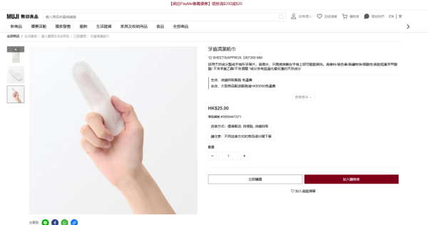 日本MUJI牙膏片搶到斷貨?免水刷牙10秒去口臭 !香港都有$25平替款
