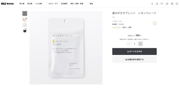 日本MUJI牙膏片搶到斷貨？免水刷牙10秒去口臭 ！香港都有$25平替款