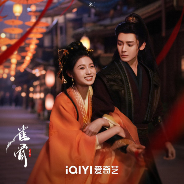 《鹊桥》线上看|侯明昊x艾米剧情5大看点+演员阵容!追剧日历集数更新时间一览