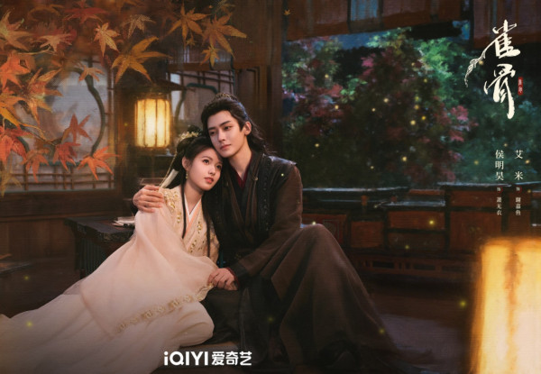 《鹊桥》线上看|侯明昊x艾米剧情5大看点+演员阵容!追剧日历集数更新时间一览