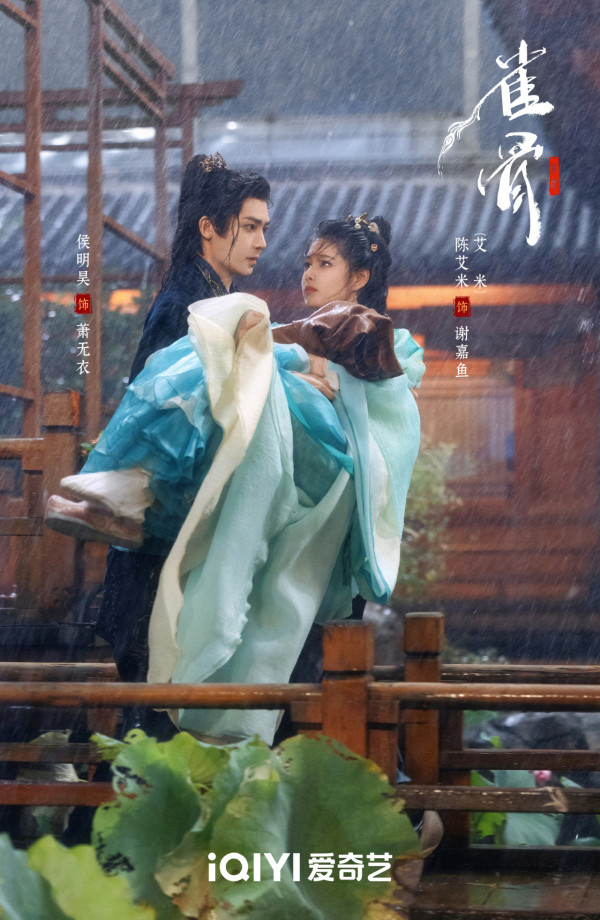 《鹊桥》线上看|侯明昊x艾米剧情5大看点+演员阵容!追剧日历集数更新时间一览