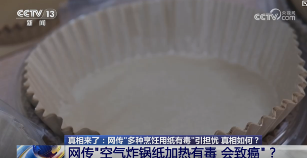網傳氣炸鍋紙加熱會釋出致癌物？消保委實測全部過關！警告做錯2步隨時釋放毒素