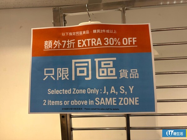 開倉優惠｜尖沙咀AIGLE開倉低至3折！現場直擊超薄風褸$499起／男女裝T恤/褲款低至$279
