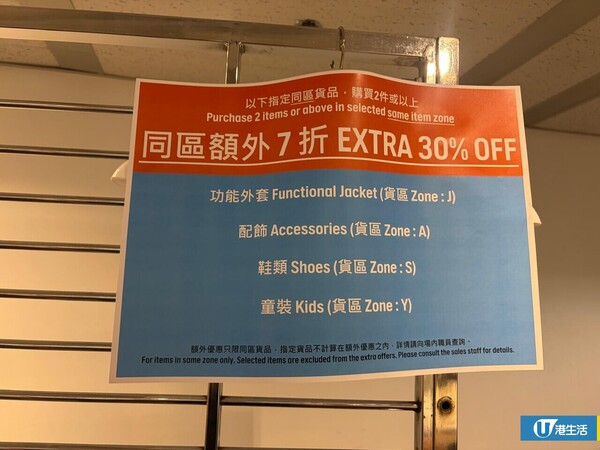 開倉優惠｜尖沙咀AIGLE開倉低至3折！現場直擊超薄風褸$499起／男女裝T恤/褲款低至$279