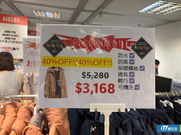 開倉優惠｜尖沙咀AIGLE開倉低至3折！現場直擊超薄風褸$499起／男女裝T恤/褲款低至$279