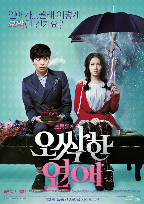 毛骨悚然的戀愛線上看|5大劇情看點!朴恩斌梁世宗主演陣容+Netflix更新時間