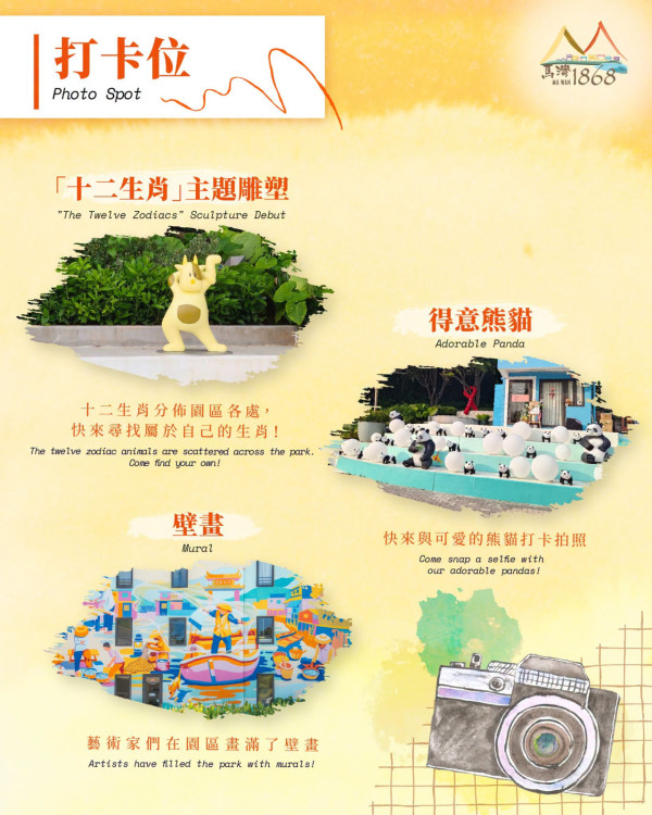馬灣好去處（來源：馬灣Facebook）