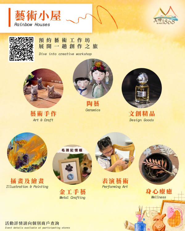 馬灣好去處（來源：馬灣Facebook）