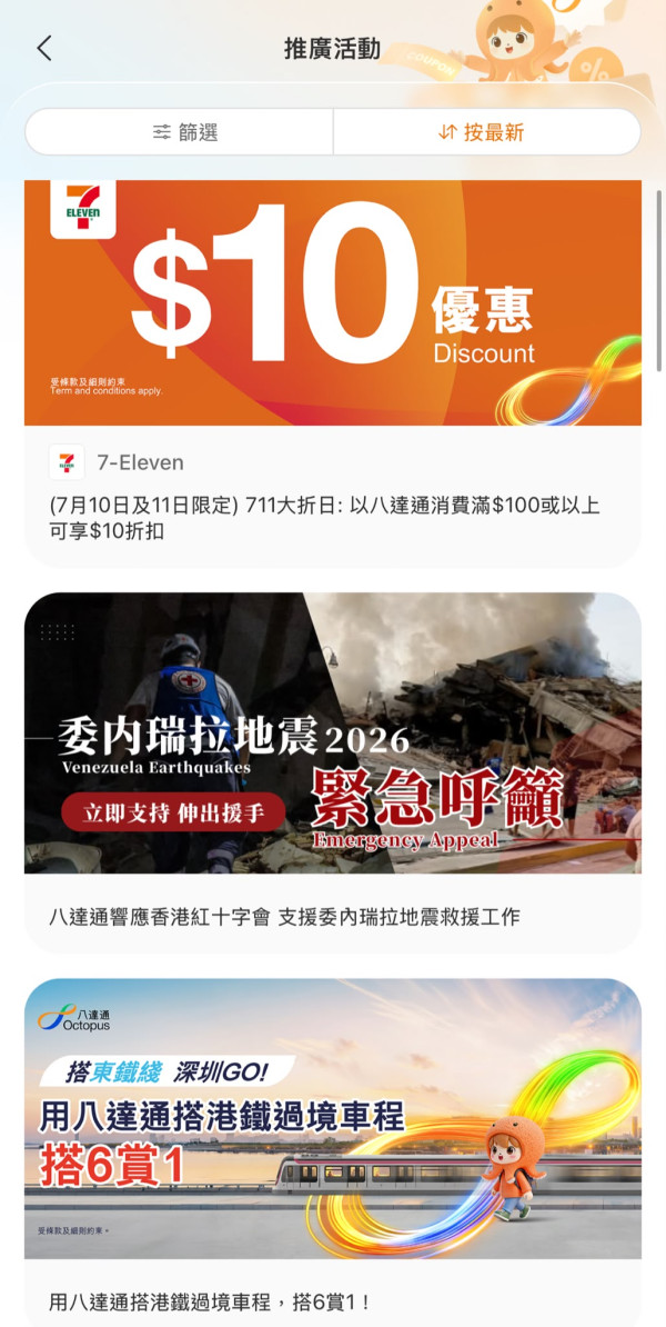 八達通優惠｜港鐵再推跨境搭6程送1程！指定車站免費派限量版車站磁石貼！附北上優惠登記攻略
