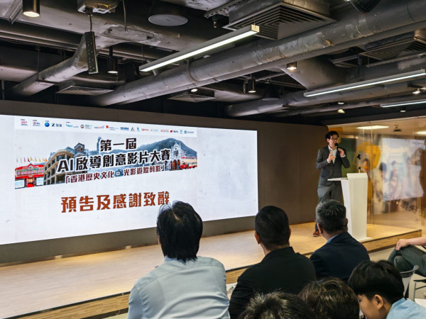 中小學力作達專業級水平！第一屆 AI 啟導創意影片大賽頒獎典禮直擊