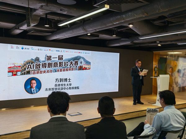 中小學力作達專業級水平！第一屆 AI 啟導創意影片大賽頒獎典禮直擊