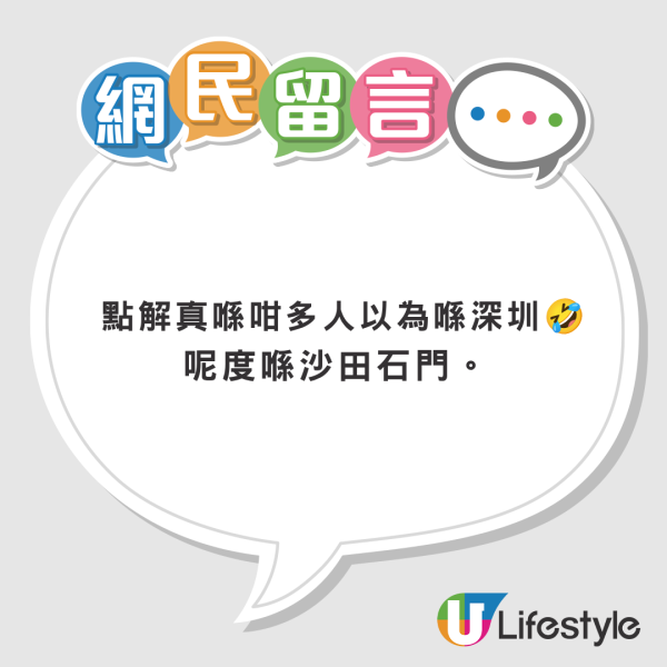 香港最似深圳7大地區！網民票選Top1一出站如入異世界：想像唔到呢度係香港