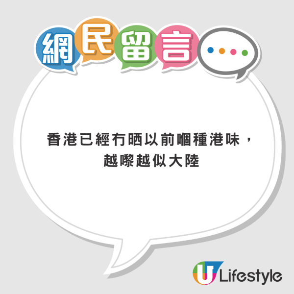 香港最似深圳7大地區！網民票選Top1一出站如入異世界：想像唔到呢度係香港