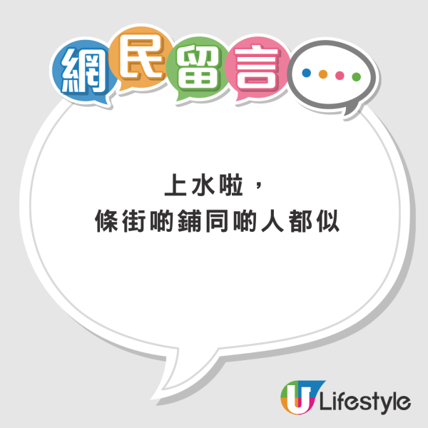 香港最似深圳7大地區！網民票選Top1一出站如入異世界：想像唔到呢度係香港
