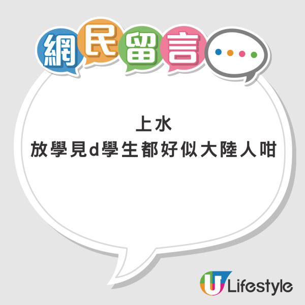香港最似深圳7大地區！網民票選Top1一出站如入異世界：想像唔到呢度係香港