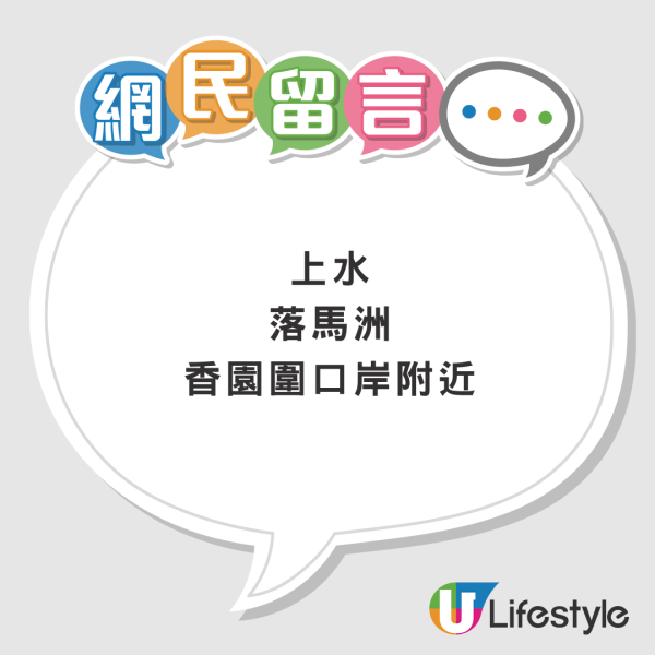 香港最似深圳7大地區！網民票選Top1一出站如入異世界：想像唔到呢度係香港