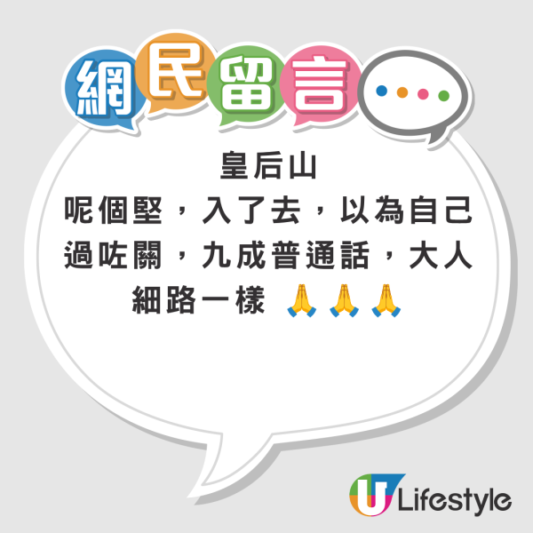 香港最似深圳7大地區！網民票選Top1一出站如入異世界：想像唔到呢度係香港