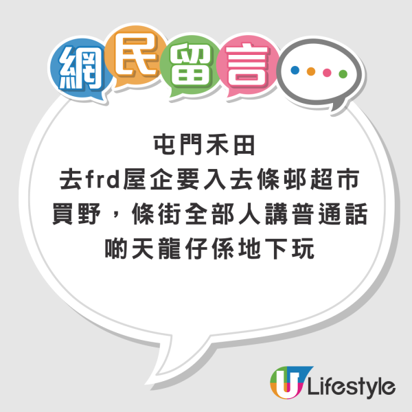 香港最似深圳7大地區！網民票選Top1一出站如入異世界：想像唔到呢度係香港