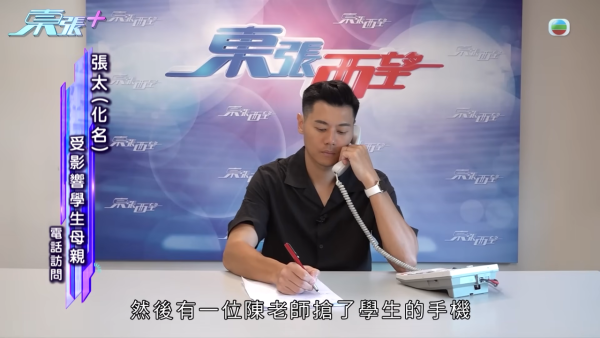 青衣某中学惊传侵犯隐私丑闻！女老师抢手机强迫解锁 竟要送学生进精神病院？