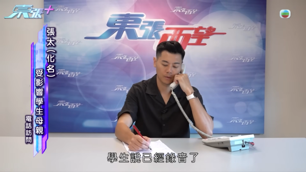 青衣某中学惊传侵犯隐私丑闻！女老师抢手机强迫解锁 竟要送学生进精神病院？
