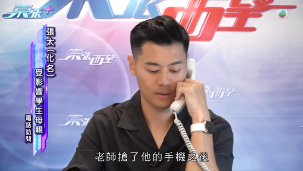 青衣某中学惊传侵犯隐私丑闻！女老师抢手机强迫解锁 竟要送学生进精神病院？