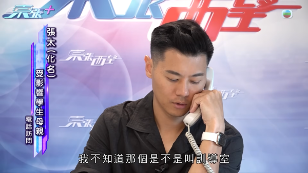 青衣某中学惊传侵犯隐私丑闻!女老师抢手机强迫解锁 竟要送学生进精神病院?