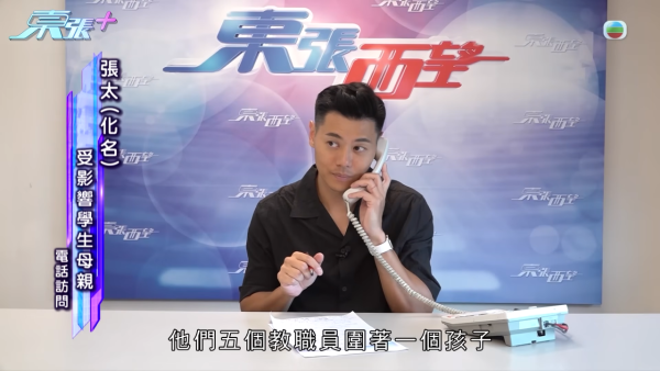 青衣某中学惊传侵犯隐私丑闻!女老师抢手机强迫解锁 竟要送学生进精神病院?