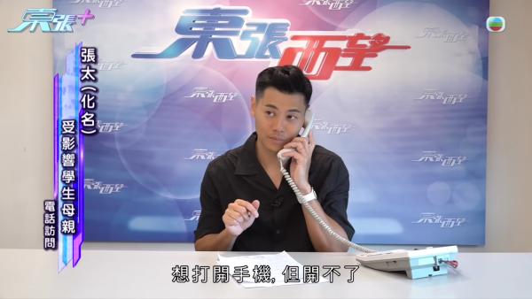 青衣某中学惊传侵犯隐私丑闻!女老师抢手机强迫解锁 竟要送学生进精神病院?