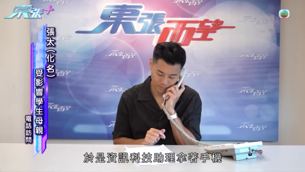 青衣某中学惊传侵犯隐私丑闻！女老师抢手机强迫解锁 竟要送学生进精神病院？