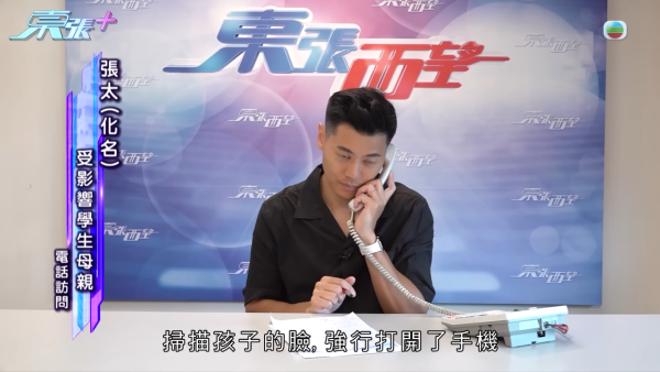 青衣某中学惊传侵犯隐私丑闻！女老师抢手机强迫解锁 竟要送学生进精神病院？