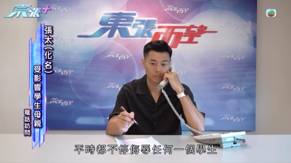 青衣某中学惊传侵犯隐私丑闻！女老师抢手机强迫解锁 竟要送学生进精神病院？