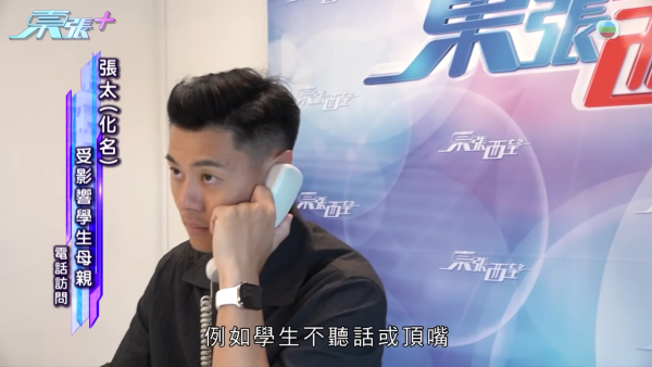 青衣某中学惊传侵犯隐私丑闻!女老师抢手机强迫解锁 竟要送学生进精神病院?