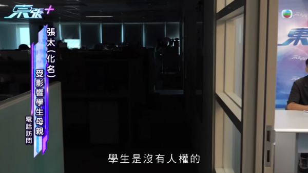 青衣某中学惊传侵犯隐私丑闻!女老师抢手机强迫解锁 竟要送学生进精神病院?