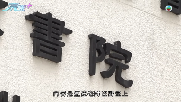 青衣某中学惊传侵犯隐私丑闻!女老师抢手机强迫解锁 竟要送学生进精神病院?