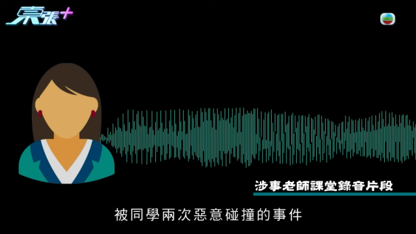 青衣某中学惊传侵犯隐私丑闻！女老师抢手机强迫解锁 竟要送学生进精神病院？