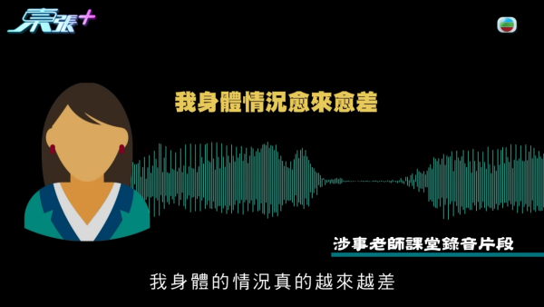 青衣某中学惊传侵犯隐私丑闻！女老师抢手机强迫解锁 竟要送学生进精神病院？