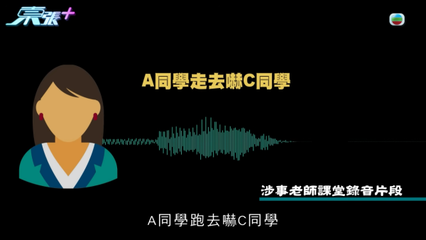青衣某中学惊传侵犯隐私丑闻！女老师抢手机强迫解锁 竟要送学生进精神病院？
