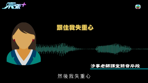 青衣某中学惊传侵犯隐私丑闻！女老师抢手机强迫解锁 竟要送学生进精神病院？
