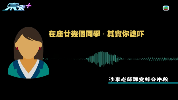 青衣某中学惊传侵犯隐私丑闻！女老师抢手机强迫解锁 竟要送学生进精神病院？