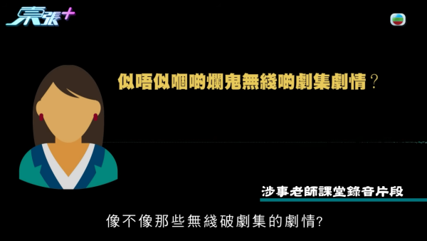 青衣某中学惊传侵犯隐私丑闻！女老师抢手机强迫解锁 竟要送学生进精神病院？