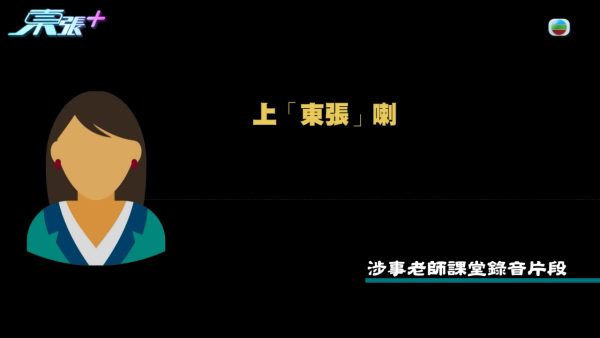 青衣某中学惊传侵犯隐私丑闻！女老师抢手机强迫解锁 竟要送学生进精神病院？