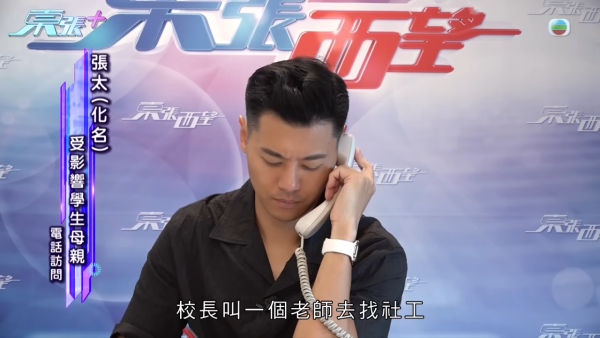 青衣某中学惊传侵犯隐私丑闻！女老师抢手机强迫解锁 竟要送学生进精神病院？