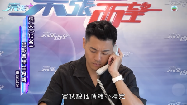 青衣某中学惊传侵犯隐私丑闻！女老师抢手机强迫解锁 竟要送学生进精神病院？