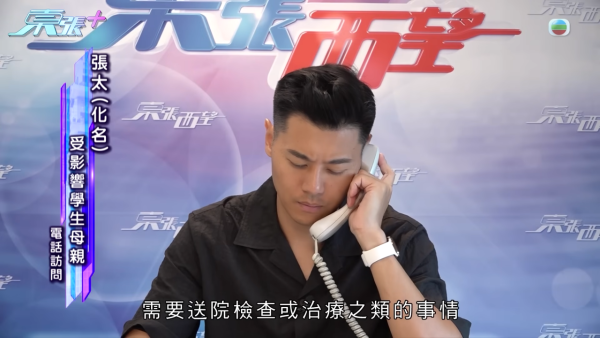 青衣某中学惊传侵犯隐私丑闻！女老师抢手机强迫解锁 竟要送学生进精神病院？