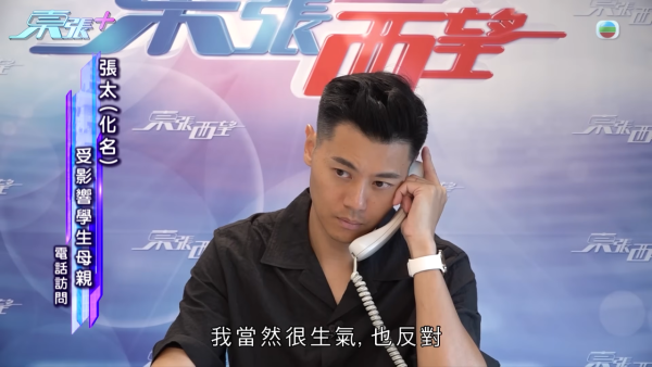 青衣某中学惊传侵犯隐私丑闻!女老师抢手机强迫解锁 竟要送学生进精神病院?