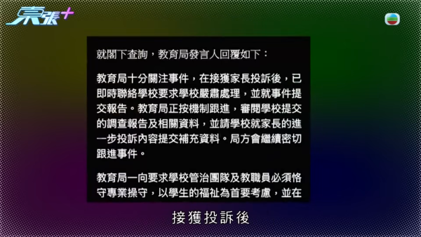 青衣某中学惊传侵犯隐私丑闻！女老师抢手机强迫解锁 竟要送学生进精神病院？