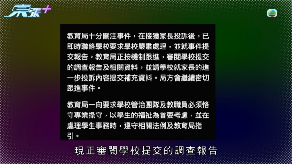 青衣某中学惊传侵犯隐私丑闻！女老师抢手机强迫解锁 竟要送学生进精神病院？