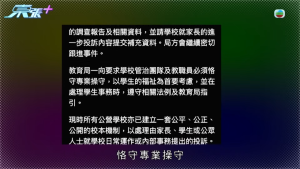 青衣某中学惊传侵犯隐私丑闻！女老师抢手机强迫解锁 竟要送学生进精神病院？