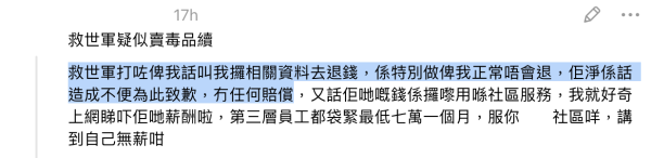 救世軍買玩具疑拆出違禁電子煙彈！買家大驚報警 機構致歉抽查全線產品